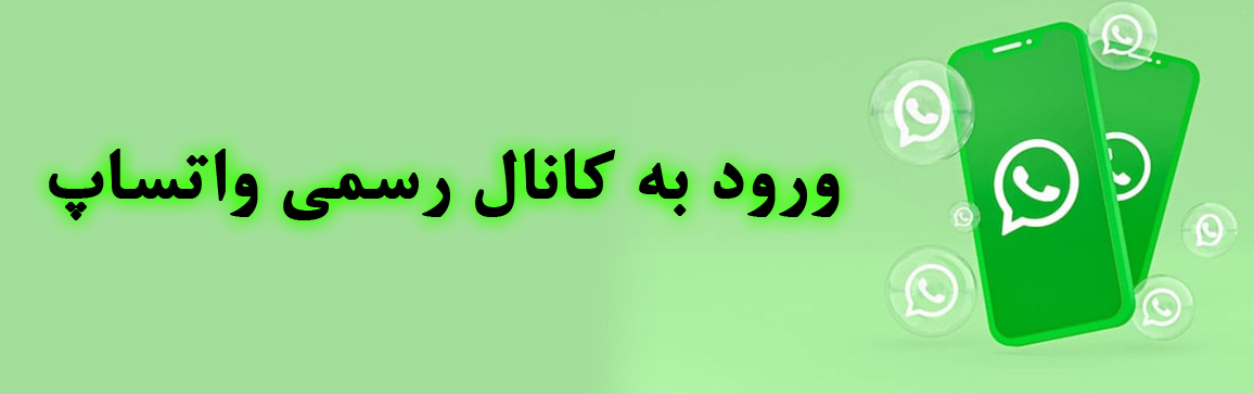 واتساپ
